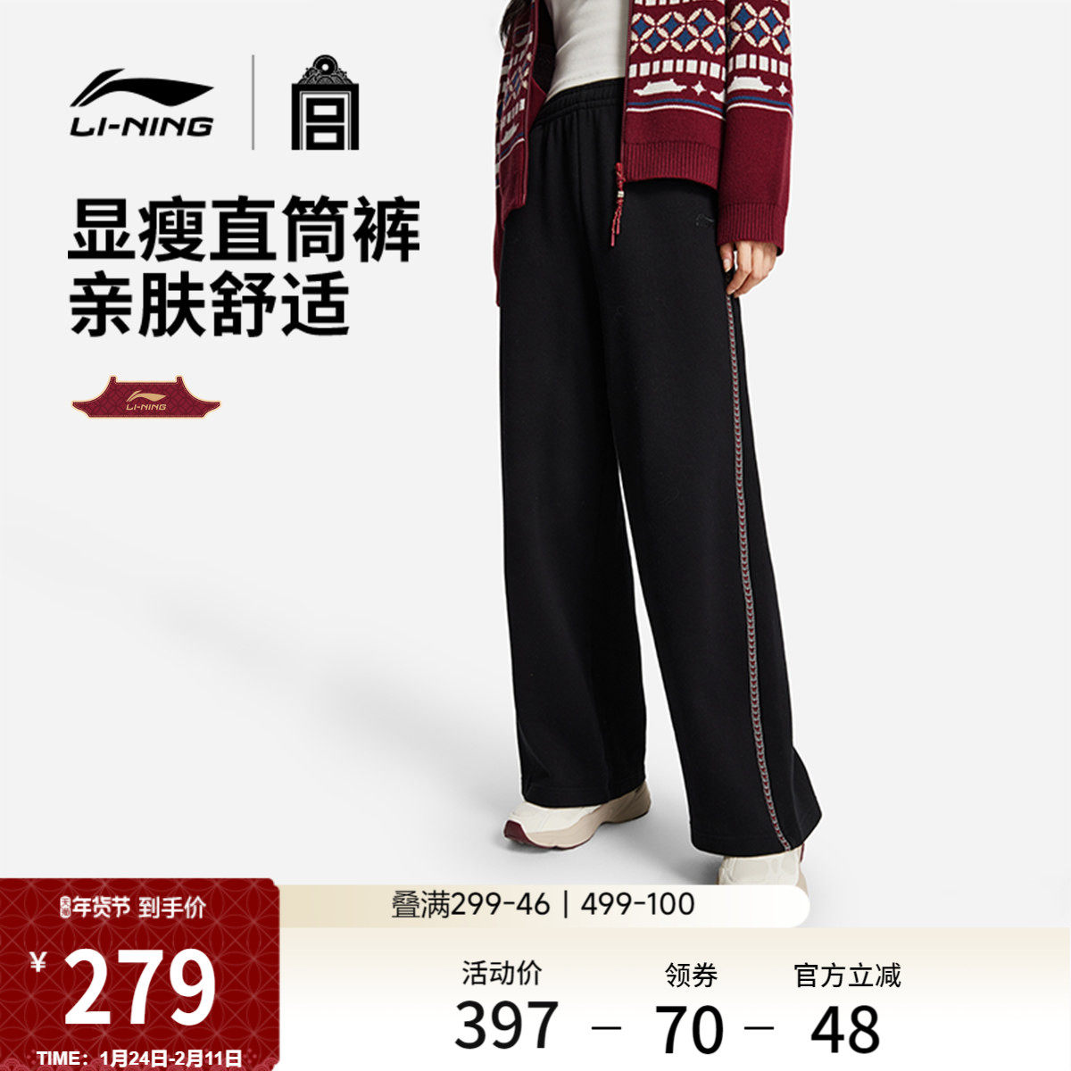 李宁故宫联名2026新款马年卫裤女春季宽松休闲裤子女直筒运动裤