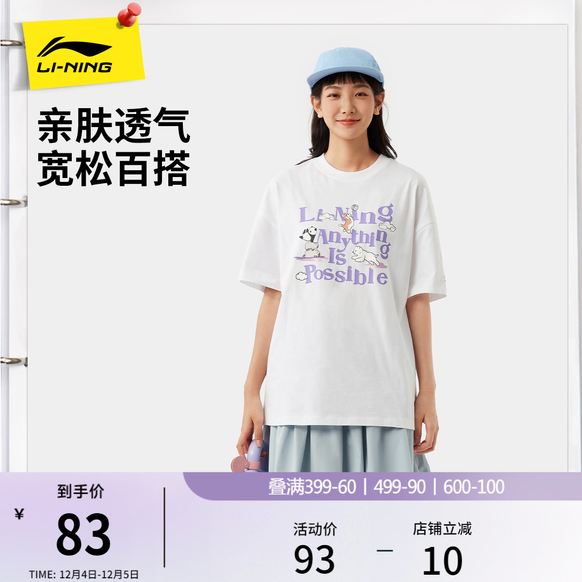 李宁女子印花T恤休闲半袖