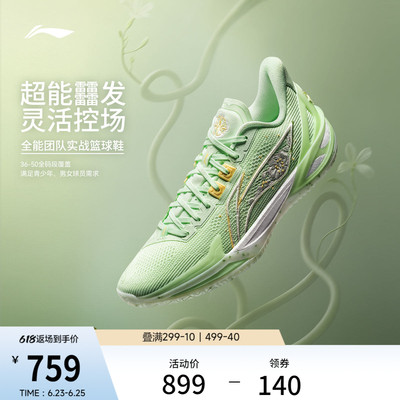 李宁利刃6v2男子低帮实战篮球鞋