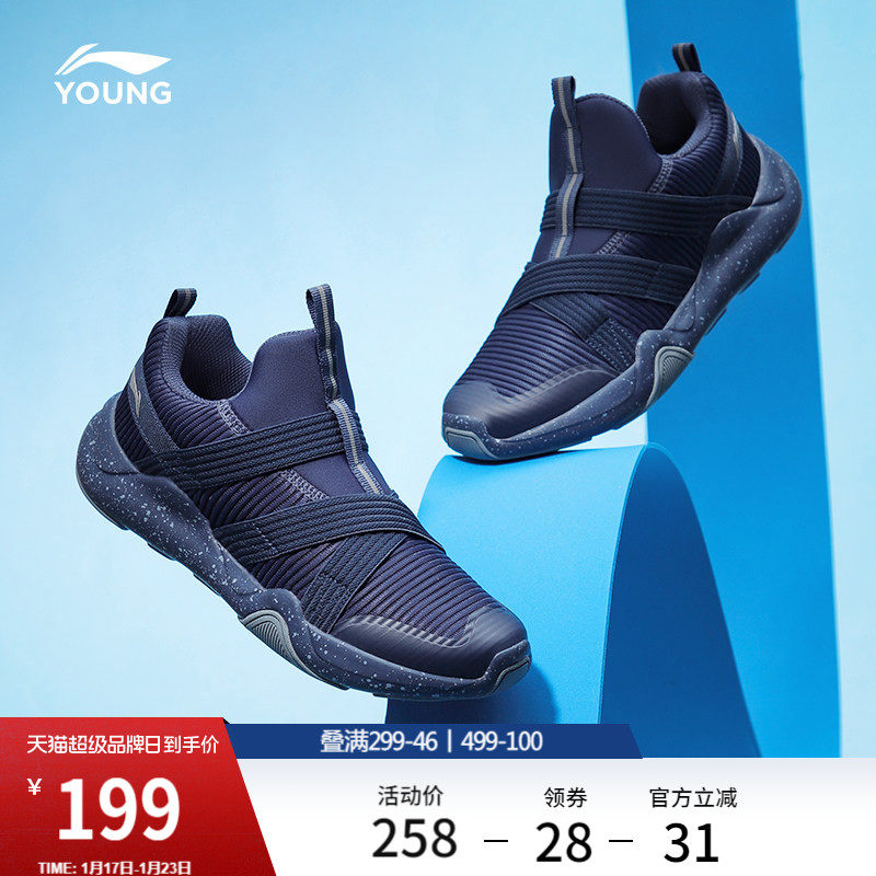 李宁童鞋大童跑步鞋男童女童7-12岁运动青少年休闲儿童运动鞋女鞋,运动鞋new,童鞋/青少年鞋,淘宝优惠券,粉丝福利购,淘宝优惠卷