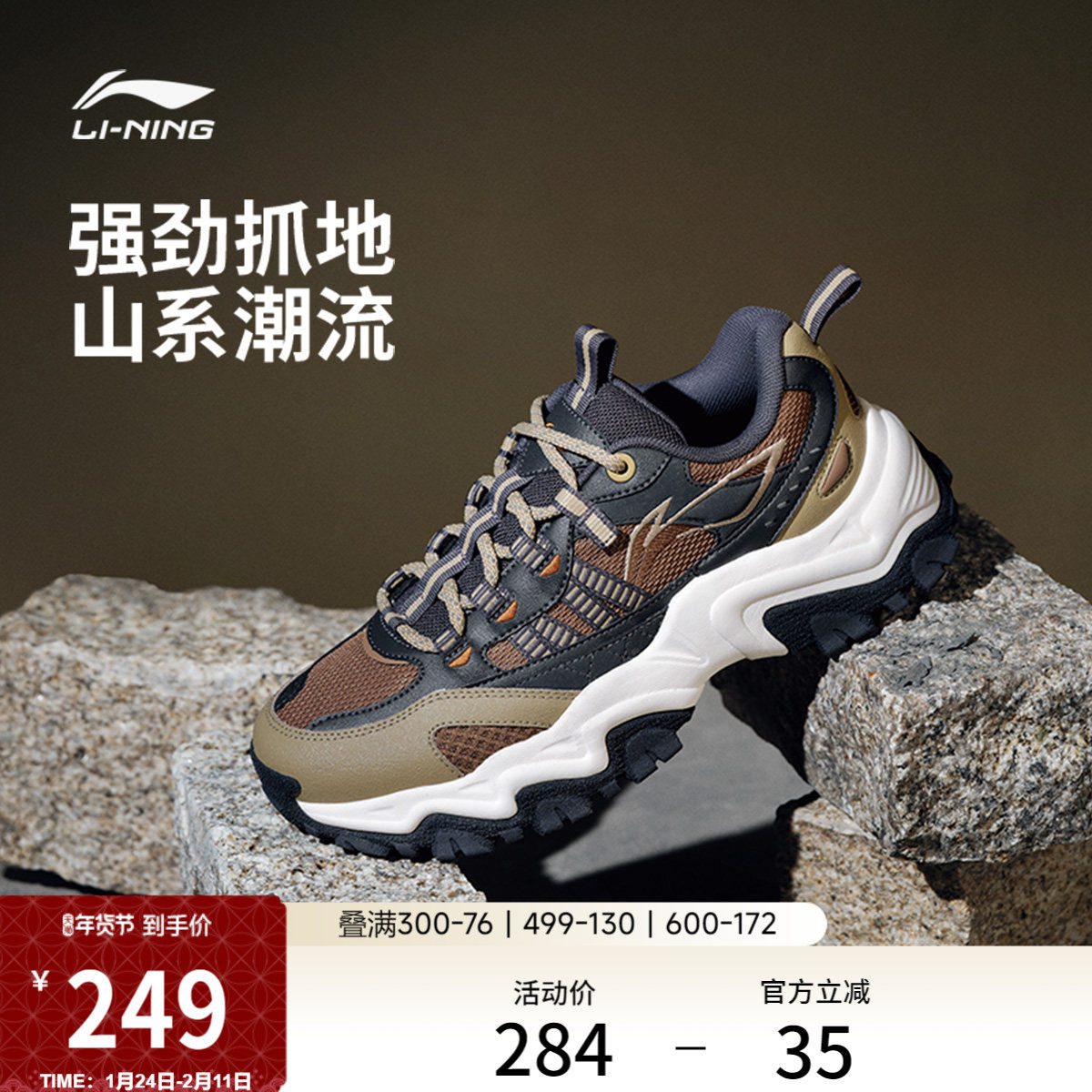 李宁山行丨休闲鞋男鞋冬季新款潮流时尚老爹鞋经典舒适百搭运动鞋