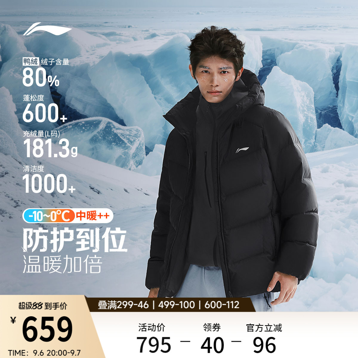 李宁防护羽绒服丨男秋冬2026新款加厚保暖外套连帽上衣鸭绒运动服