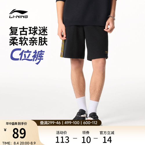 李宁男官方正品休闲短卫裤运动裤