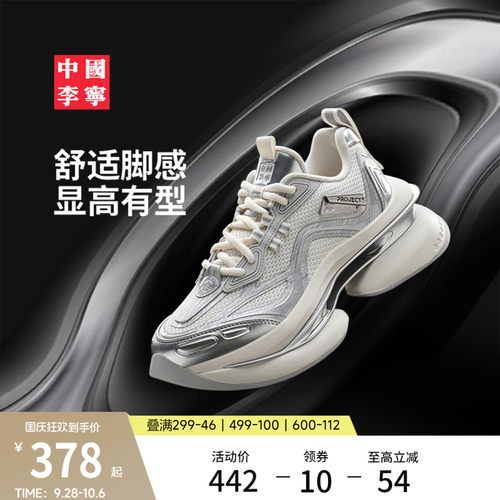 中国李宁PROJECT*灵空运动鞋子