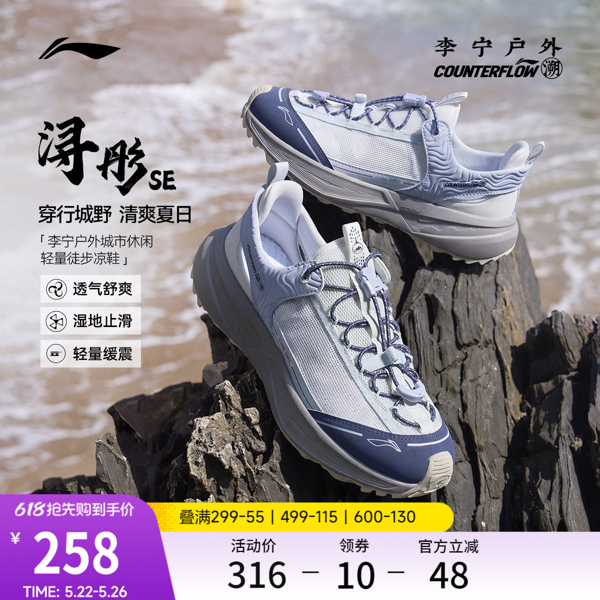李宁户外CF溯｜浔彤SE溯溪鞋女款2026新款凉鞋轻量防滑速干徒步鞋