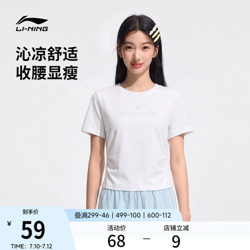 李宁甜美风女子夏季凉感短袖