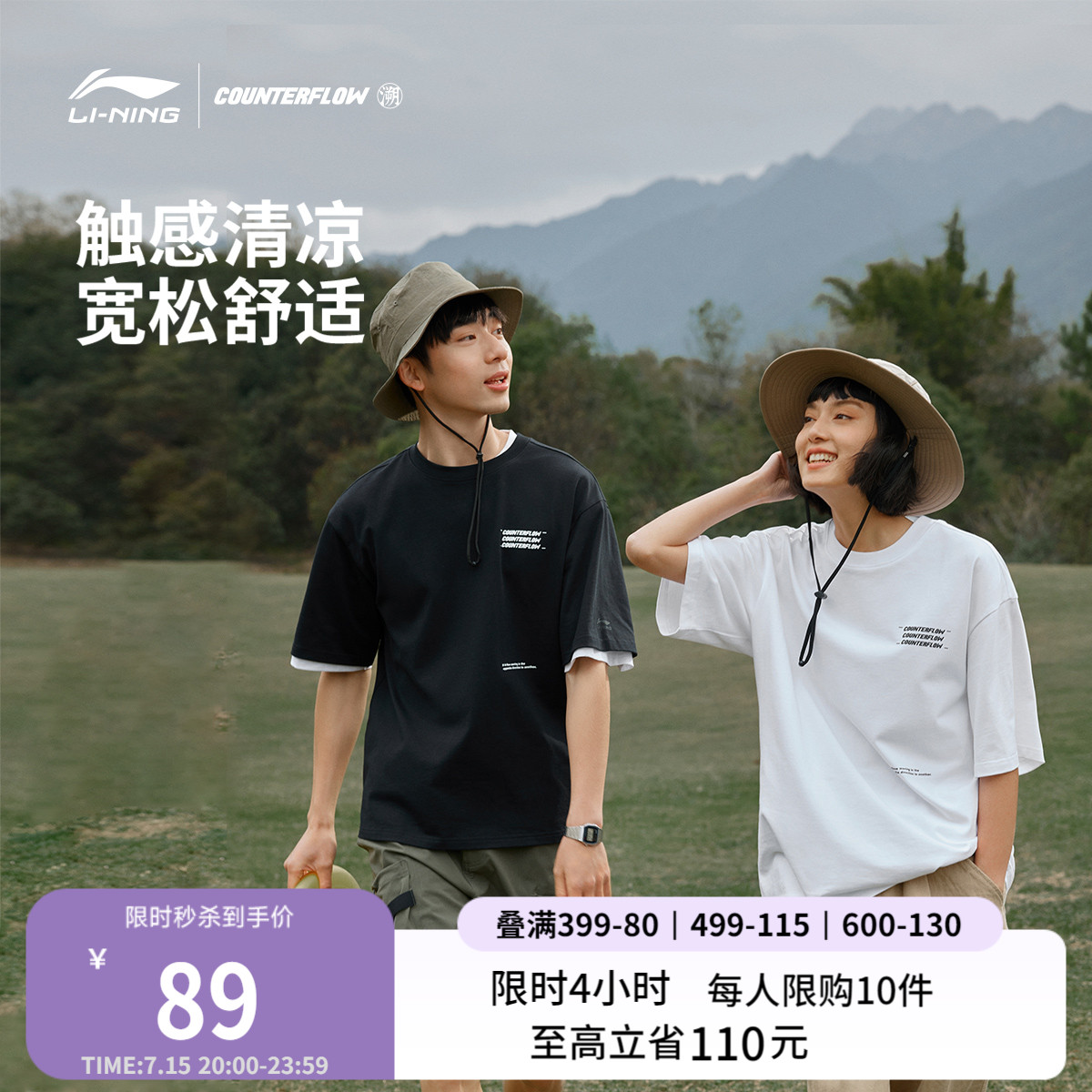 李宁CF溯短袖T恤宽松版男女同款夏季透气棉质字母休闲情侣黑白色T