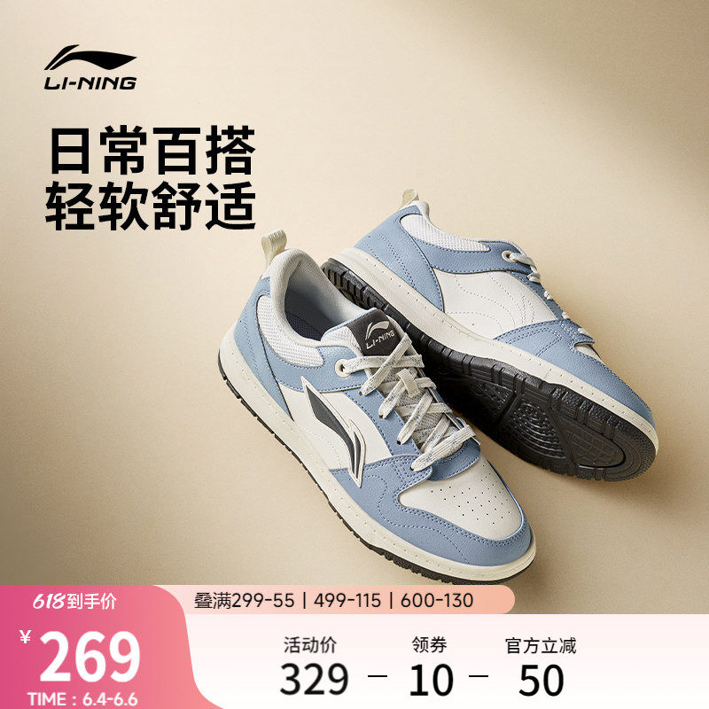 李宁天迹LITE |板鞋男鞋2026新款夏季透气白色休闲鞋薄款运动鞋子