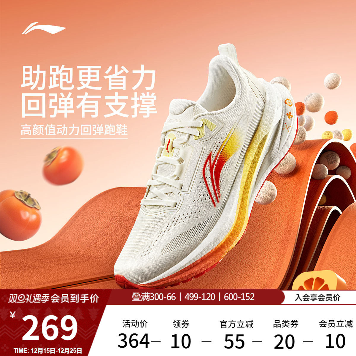李宁吾适5.0柿柿如意 | 跑步鞋男女蛇年厚底减震中考体测运动鞋