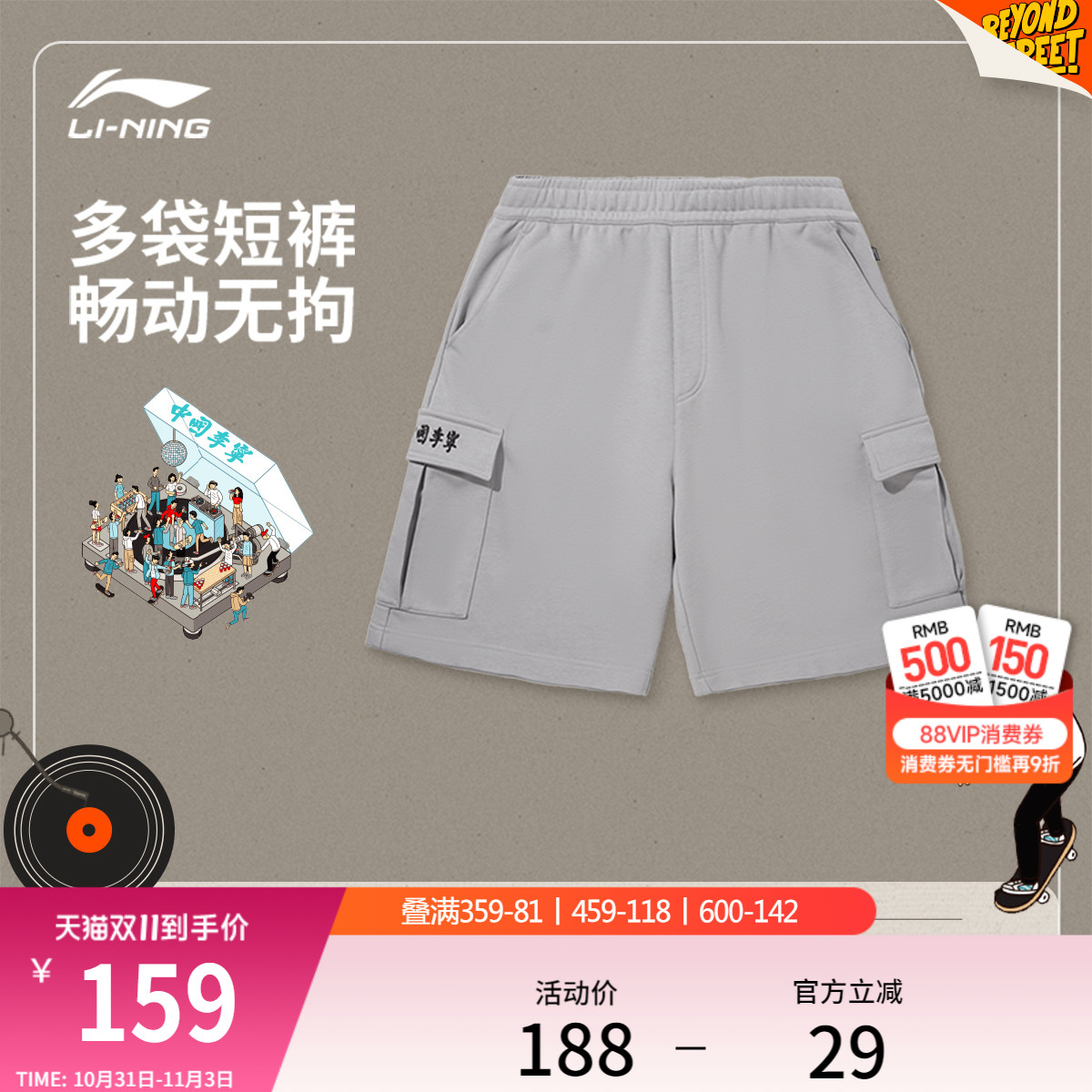 李宁PhilHackett宽松男短卫裤