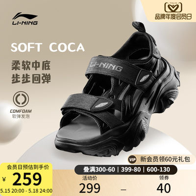 李宁SOFTCOCA夏季百搭厚底凉鞋