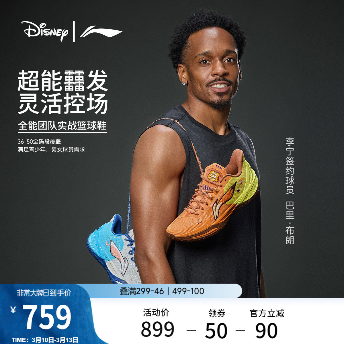 李宁利刃6V2 疯狂动物城 | 篮球鞋男女同款青少年专业实战运动鞋