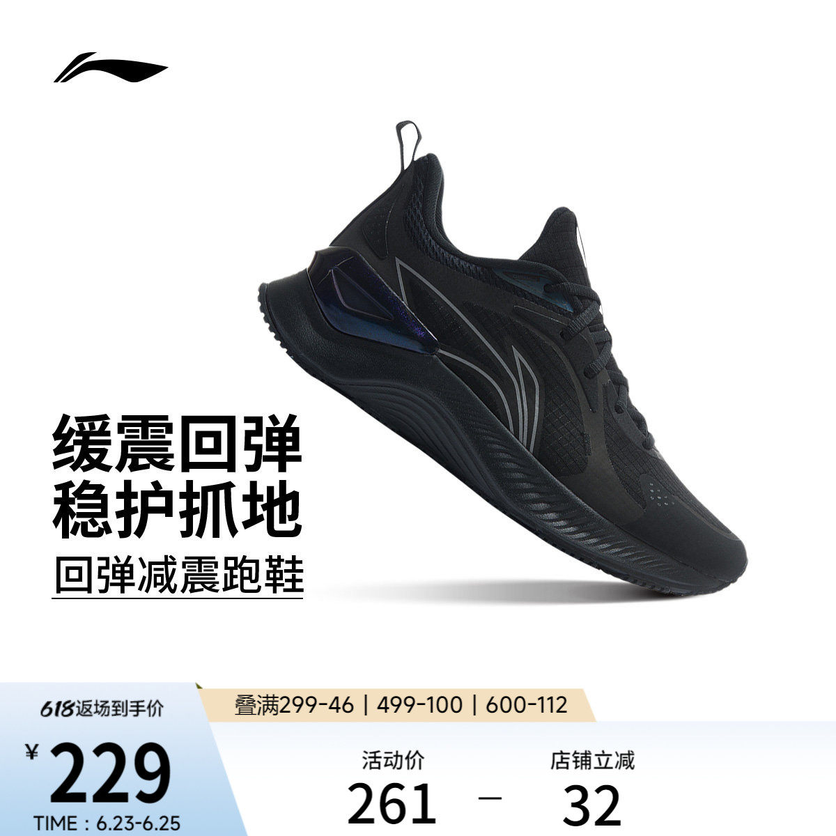 李宁越影Element | 跑步鞋男春季新款软底减震透气黑色轻便