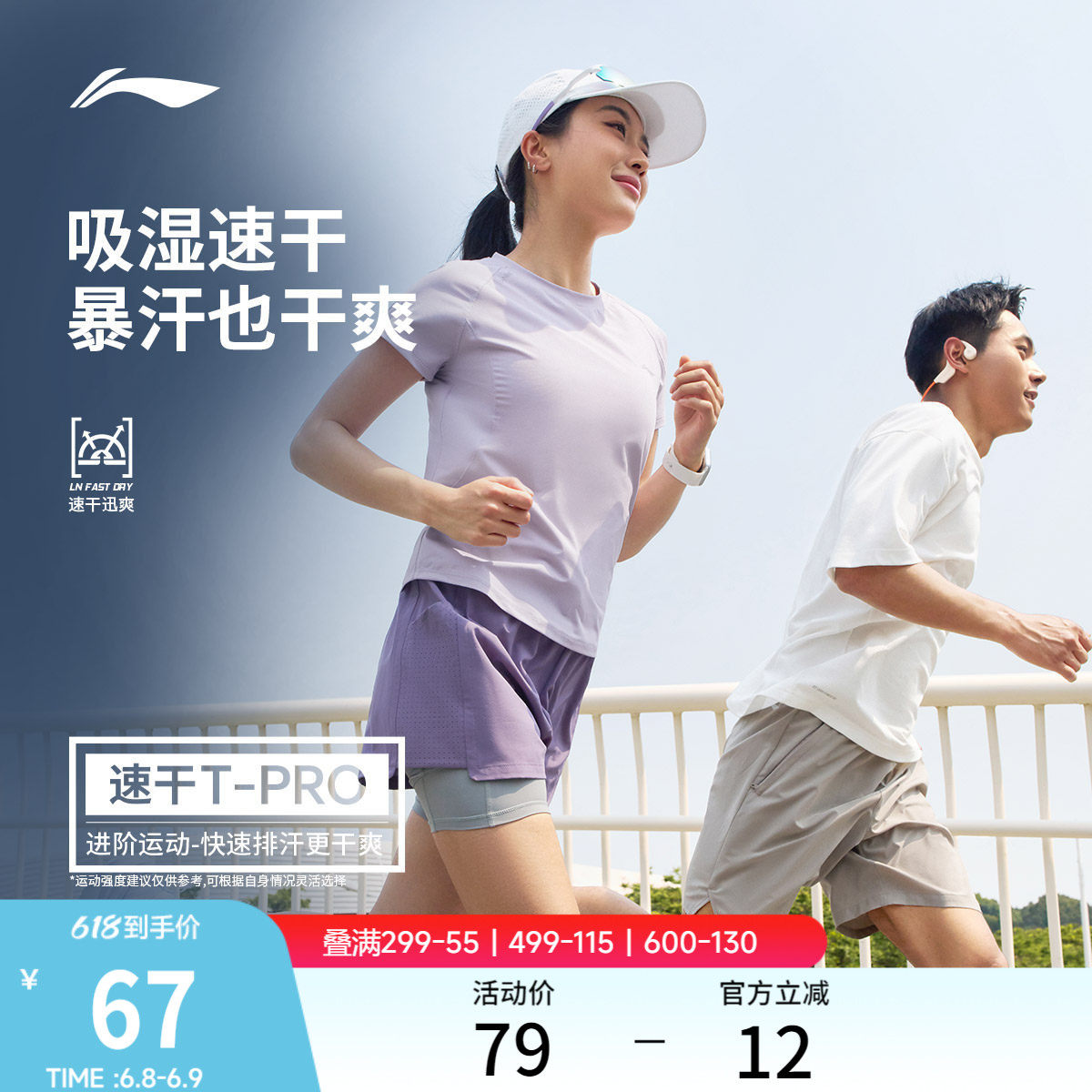 李宁零压冰棒T | 女夏季新款户外T恤透气运动速干上衣女跑步短袖