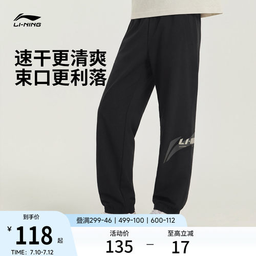李宁男印花休闲卫裤运动裤