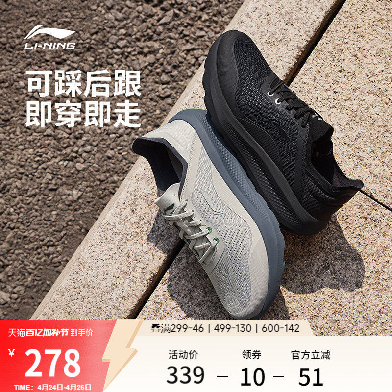 李宁云逸丨休闲鞋男2026夏季新款懒人一脚蹬通勤潮流健步运动鞋子