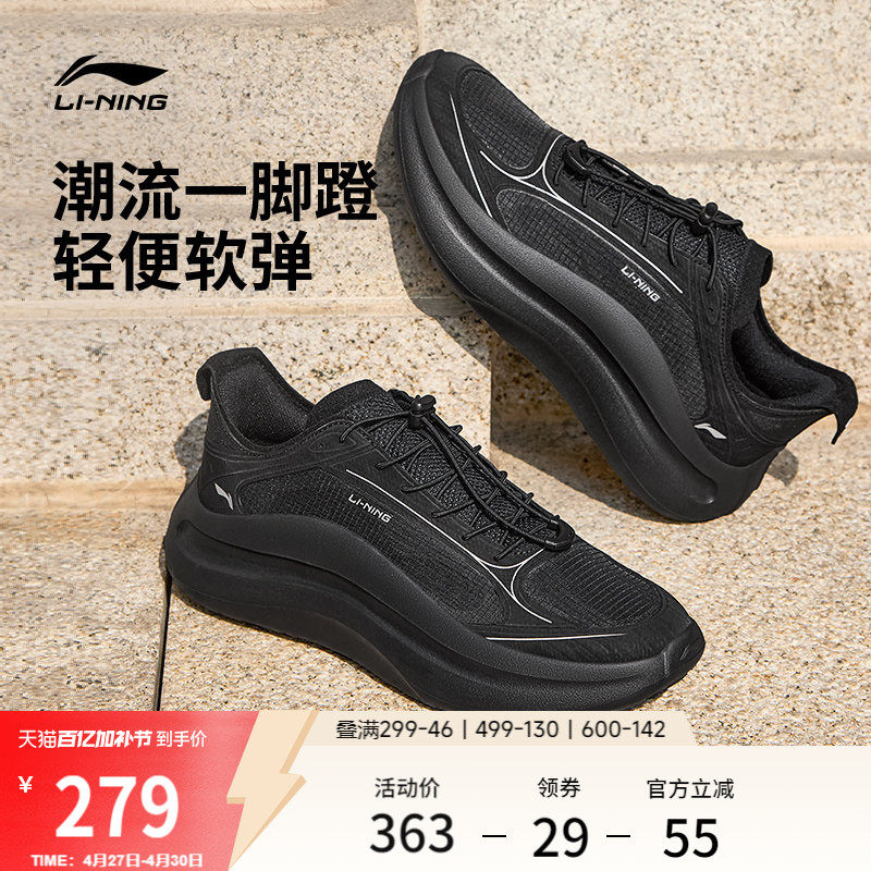 李宁云浪丨休闲鞋男鞋2026夏季新款潮流一脚蹬通勤跑步黑色运动鞋