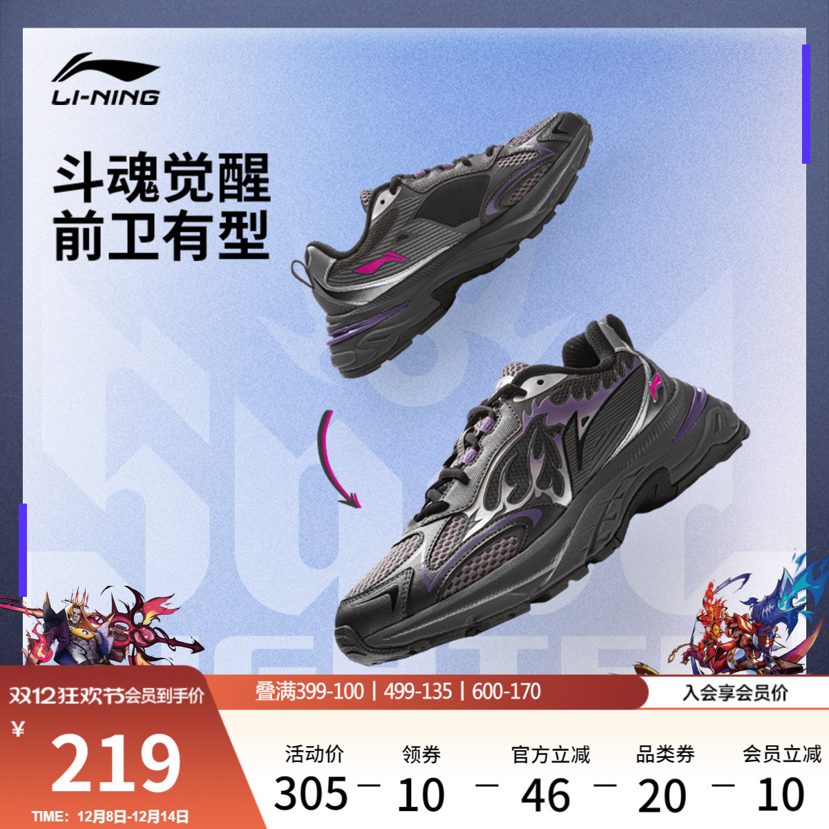 李宁风行男子复古老爹运动休闲鞋