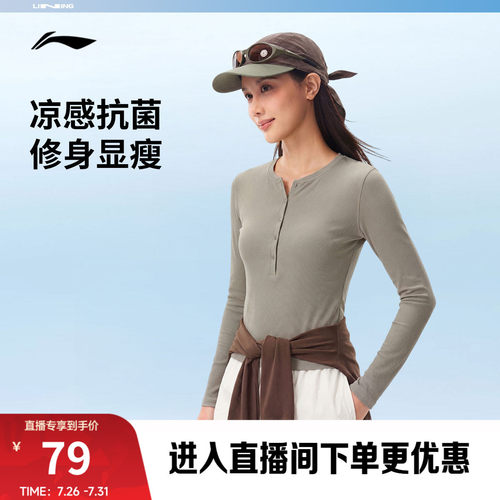 李宁女子亨利衫圆领上衣