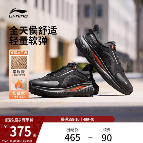 李宁SOFTPLUS2男子运动休闲鞋