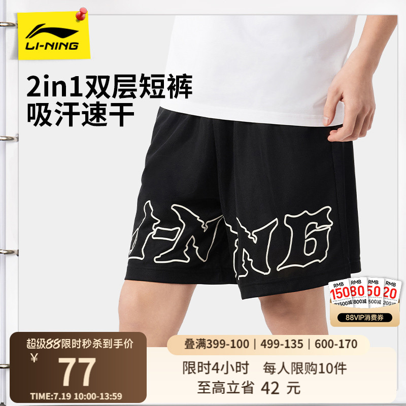 李宁排湿紧身男印花短卫裤