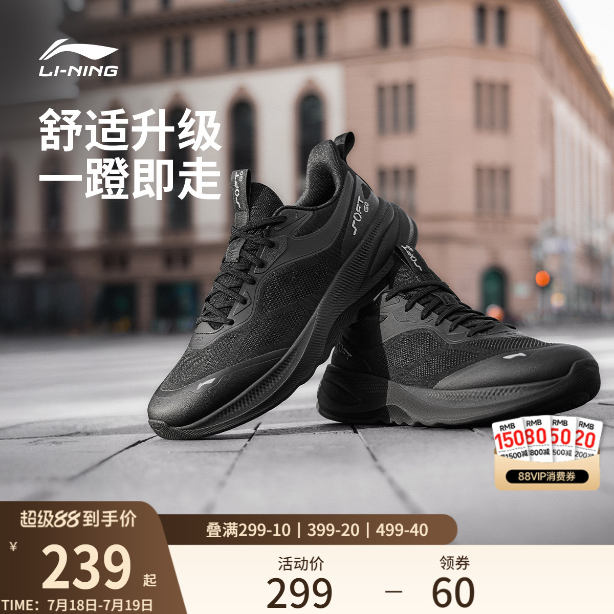 李宁softgo2v4男子运动休闲鞋