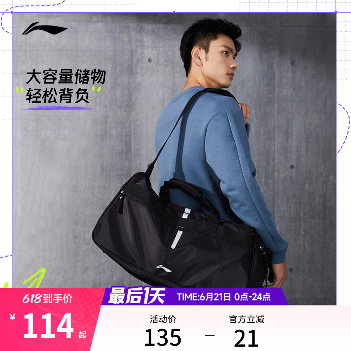 李宁旅行包男款健身斜挎包手提行李包大容量运动干湿分离游泳包女