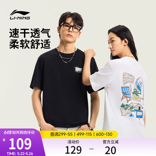 李宁情侣速干短袖T恤印花