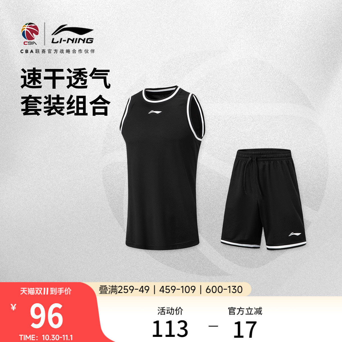 李宁CBA篮球比赛套装男士2026新款速干凉爽上衣裤子针织运动服