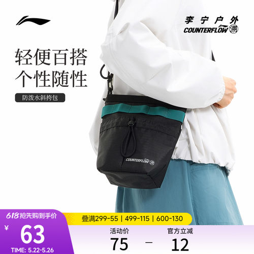 李宁户外CF溯男女斜挎包运动包