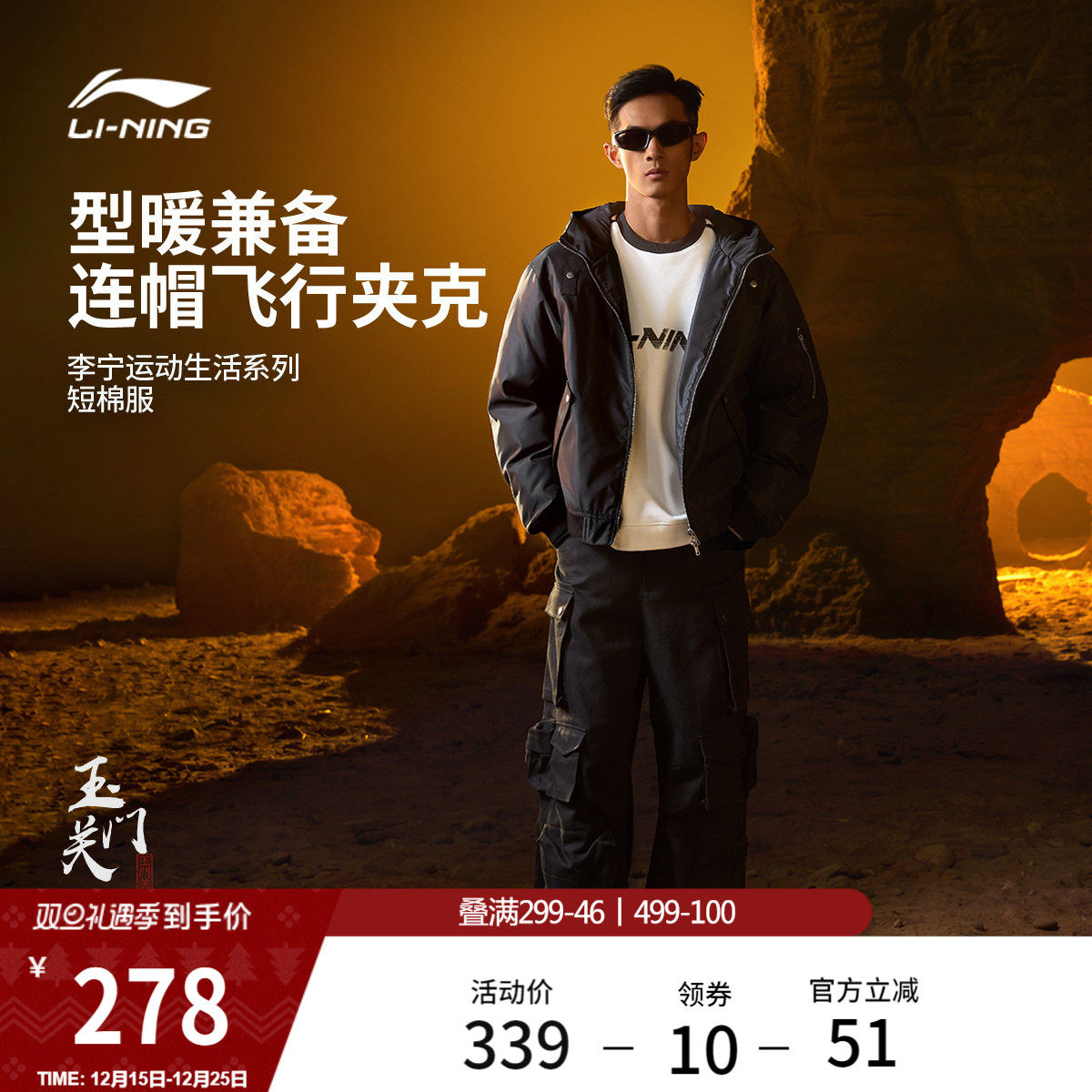 李宁飞行夹克男冬季官方新款情侣连帽加厚上衣休闲外套运动棉服女