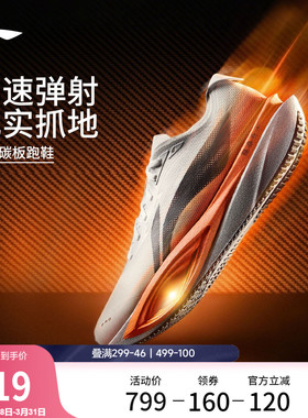 李宁追风PRO2丨碳板跑步鞋男女新款透气青少年体考体测专业运动鞋
