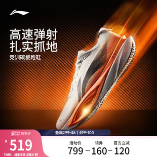 透气青少年体考体测专业运动鞋 男女新款 碳板跑步鞋 李宁追风PRO2