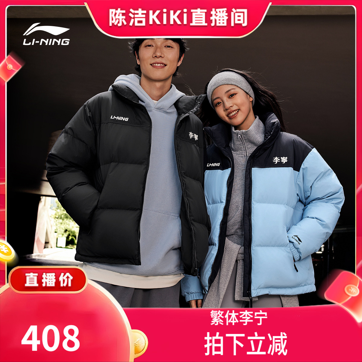 李宁立领男女同款刺绣短羽绒服
