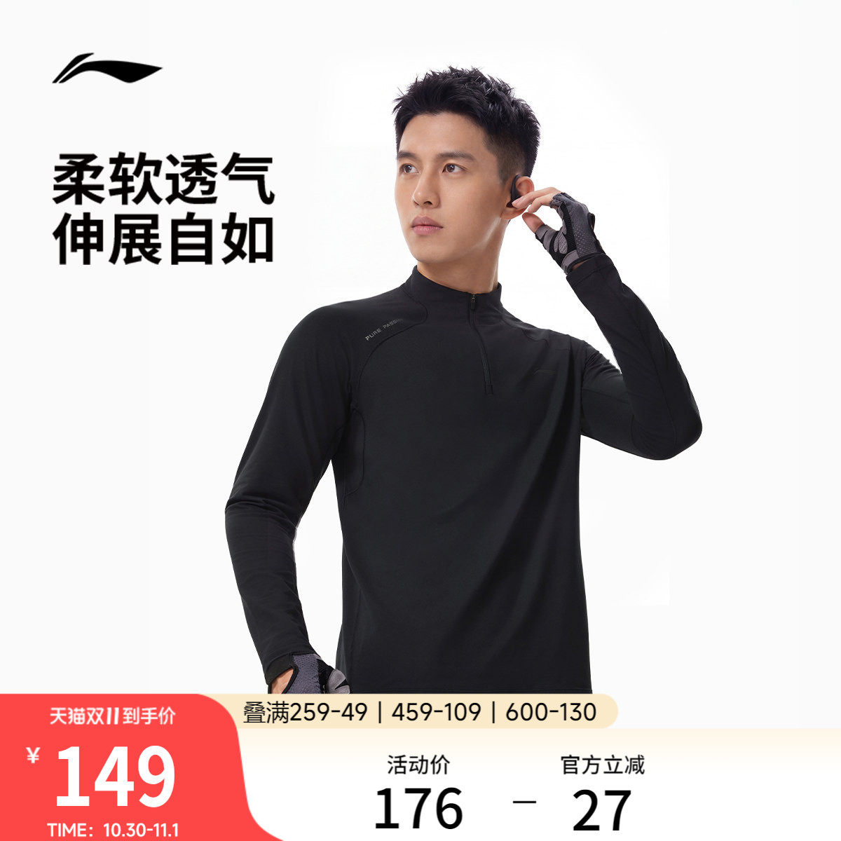 李宁长袖男T恤2026新款秋冬半拉链上衣立领健身男装针织运动卫衣