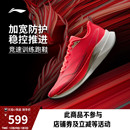 新年红色中考体测专业运动鞋 男款 女 跑步鞋 李宁赤兔9PRO马年限定