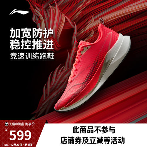李宁䨻赤兔9PRO马年男跑步鞋