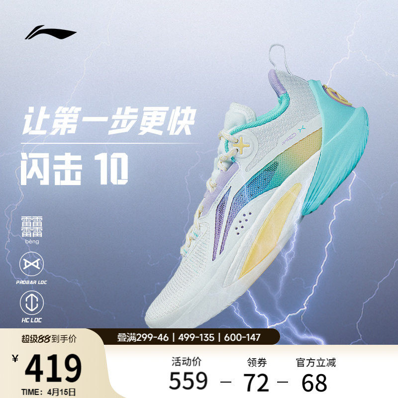 李宁闪击10丨 男款官方正品低帮篮球鞋男减震耐磨实战专业运动鞋