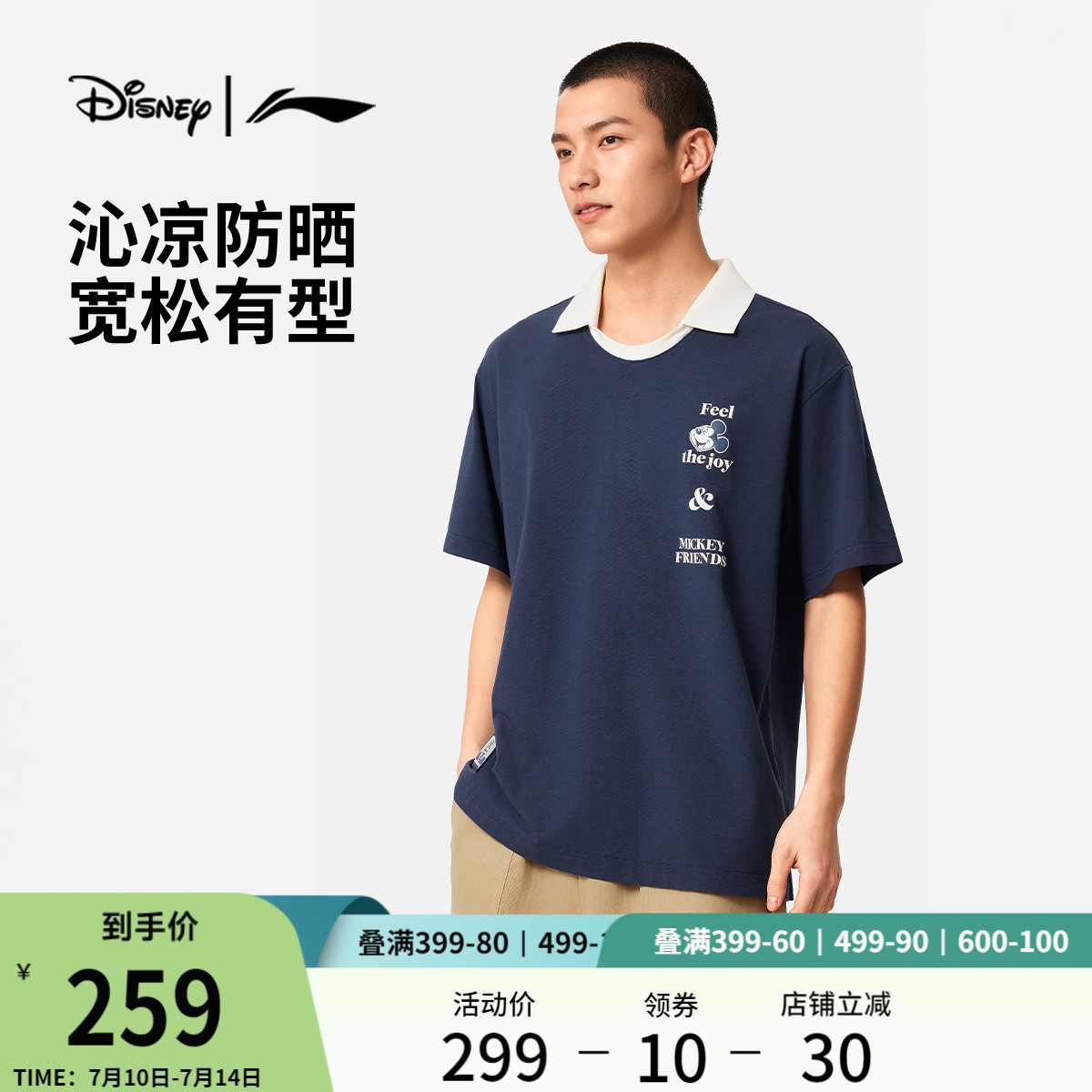 李寧涼爽迪士尼男短袖POLO衫