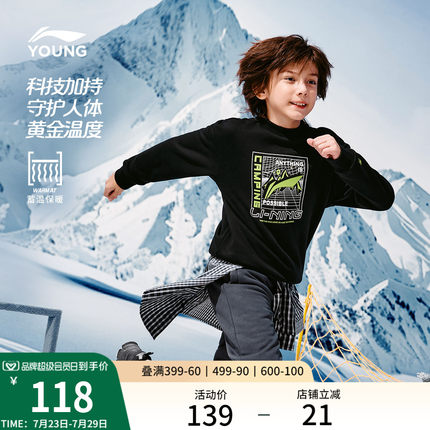 李宁儿童宽松加绒卫衣男童装女童青少年加厚保暖百搭舒适休闲上衣