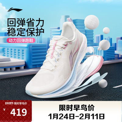 李宁吾适6女子跑步鞋