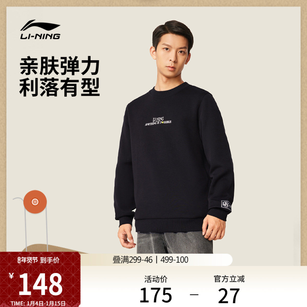 李宁卫衣男士官方新款运动潮流系列套头衫长袖圆领休闲针织运动服