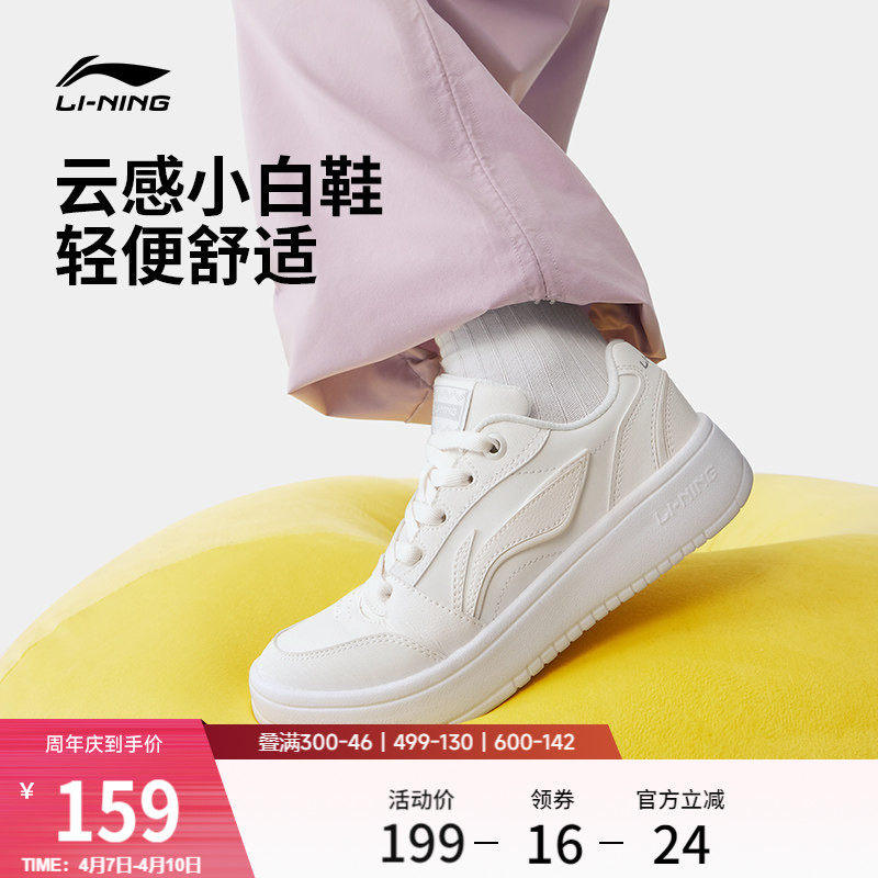 李宁元宝V3丨板鞋女小白鞋新款百搭轻便厚底休闲鞋学生轻质运动鞋