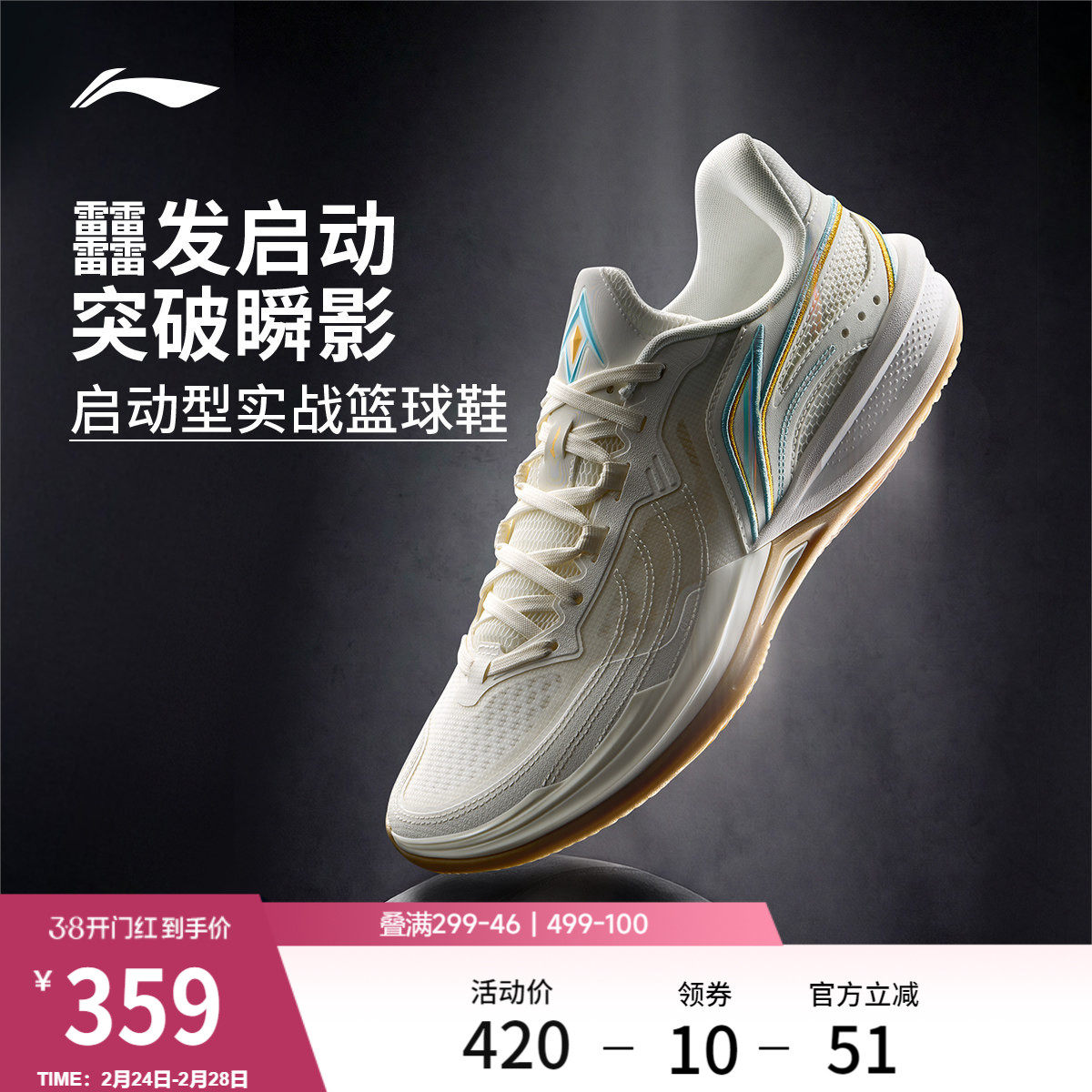 李宁刺客2V2 | 篮球鞋男款耐磨防滑轻量高回弹专业实战缓震运动鞋