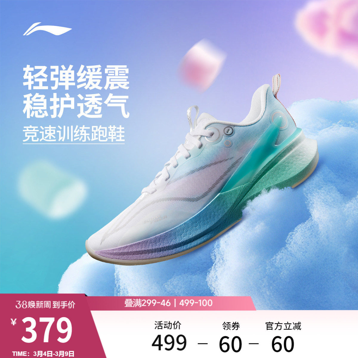 李宁赤兔8PRO丨 跑步鞋女中考体测减震轻便竞速训练专业运动鞋子