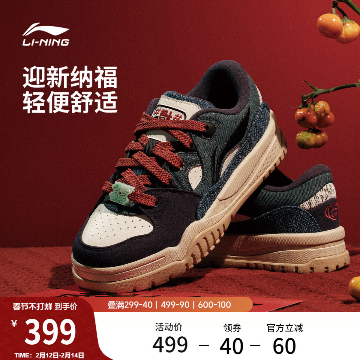 李宁潮跃 | 板鞋新年男鞋厚底增高2026新款板鞋红色休闲鞋运动