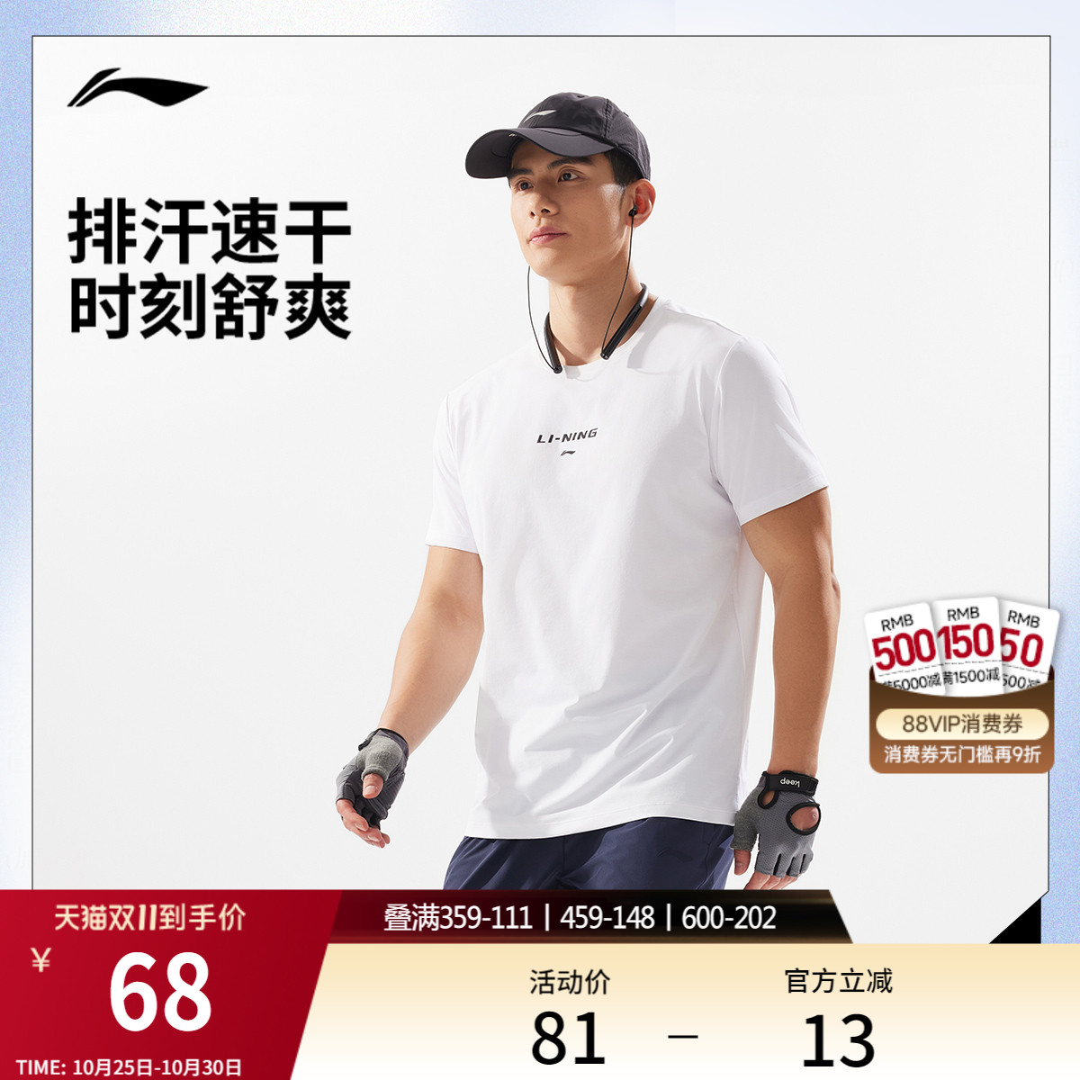 李宁男子速干T恤透气登山