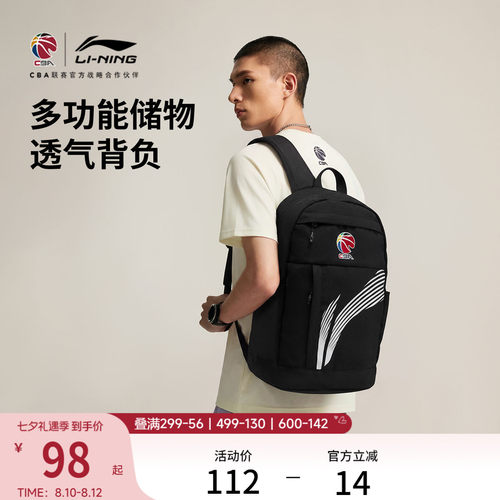 李宁男女同款背包背包运动包
