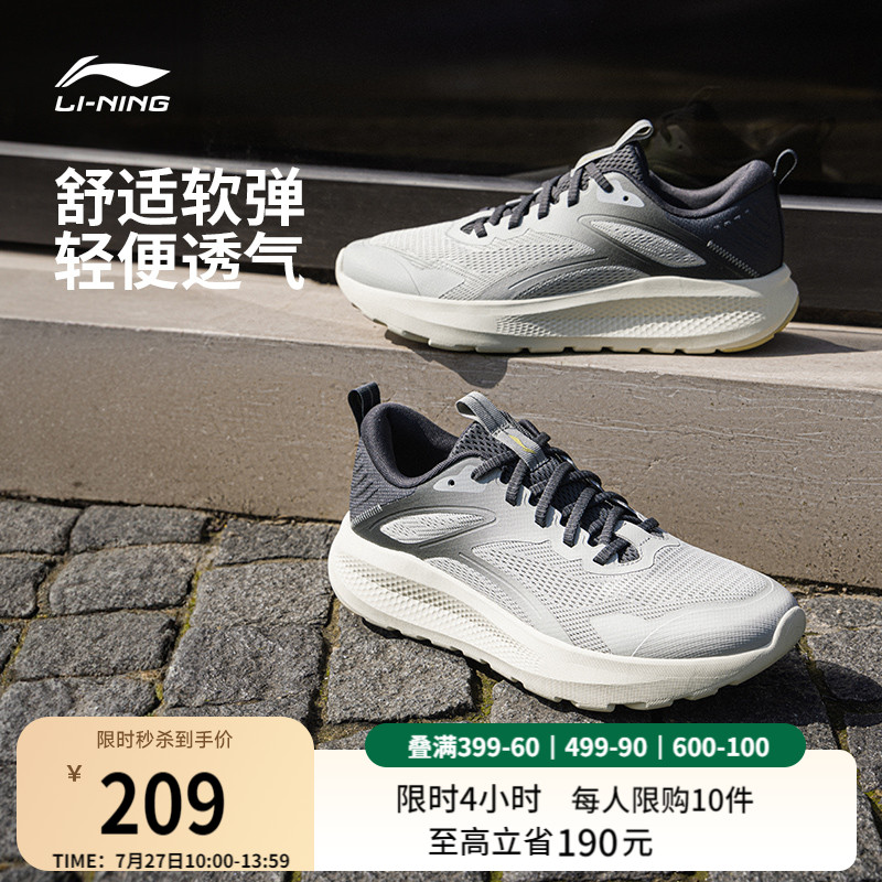 李宁云逸 |休闲鞋男款轻便透气软底减震防滑耐磨跑步反光运动鞋