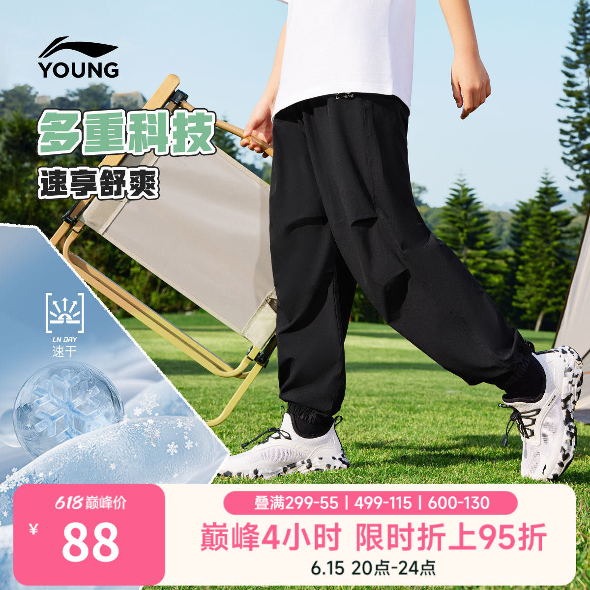 李宁童装运动长裤男女小大童运动生活系列夏季休闲束脚梭织童装